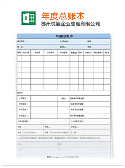 巴宜记账报税